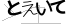 CAPTCHA